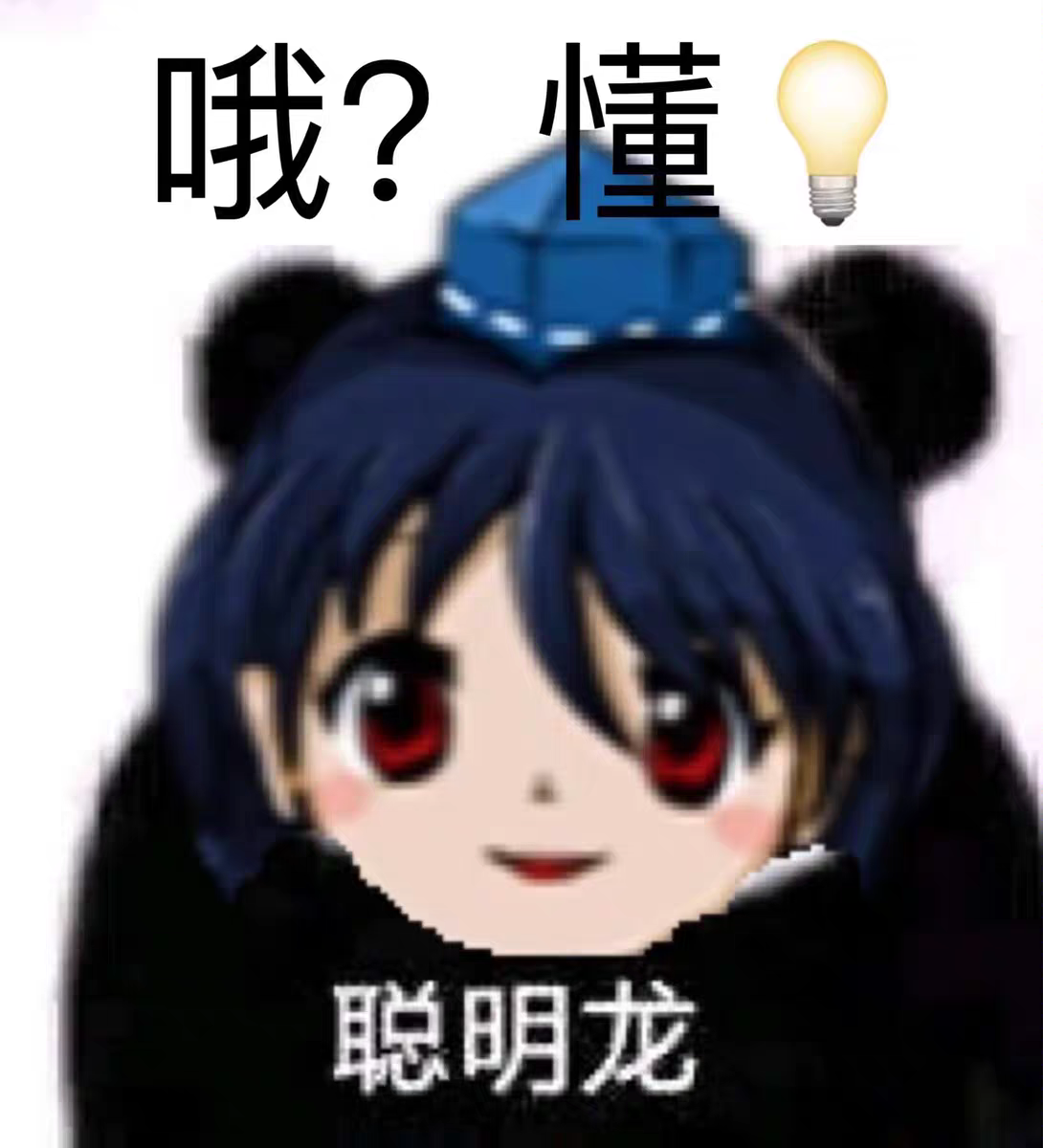 弱智同人文：汉之广矣 不可泳思 序及第一章